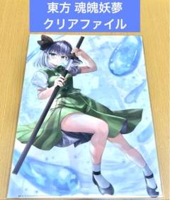 東方project チュウニズムエアー　クリアファイル　魂魄妖夢 東方LostWord - 魂魄妖夢 Ani-Art クリアファイル | AMNIBUS