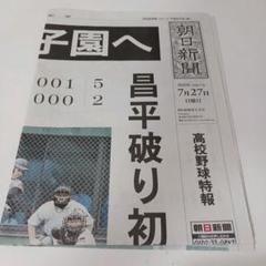 高校野球　埼玉大会　叡明高校　高校野球特報