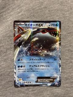 ポケモンカードBW3 カイオーガEX 初版 絶版 レア 1ED付き 015