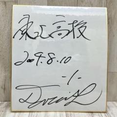 【値下げしました】ダルビッシュ有直筆サイン色紙（値下げしました） 2025年最新】ダルビッシュ サイン色紙の人気アイテム - メルカリ