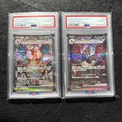 2025年最新】リザードン sar psa10の人気アイテム - メルカリ