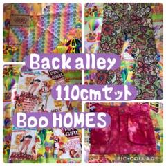BooHOMES 110cmセット ブーフーウー Backalleyバックアレイ