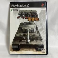 スタンダード大戦略 電撃戦