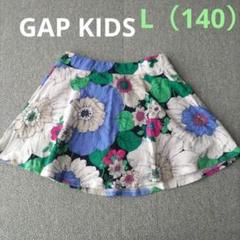 GAP KIDS　スカート　140cm　Lサイズ　キッズ　女の子　花柄