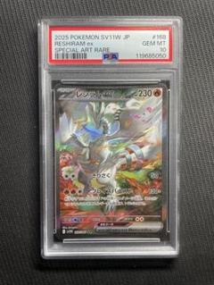 2025年最新】レシラムex psa10の人気アイテム - メルカリ