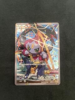 ポケモンカード 映画入場者特典フーパ ポケモンSV ピカチュウ