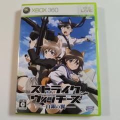 Xbox360 ストライクウィッチーズ 白銀の翼 シューティング Xbox