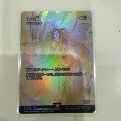 迷える探究者、梓　foil 迷える探求者、梓 [CMM_BF] Foil 【BIGWEB | MTG】日本最大級の