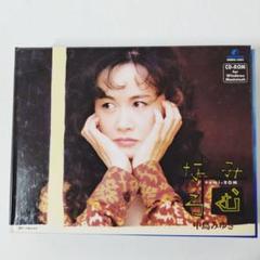 中島みゆき／なみろむ nami-ROM　CD-ROM
