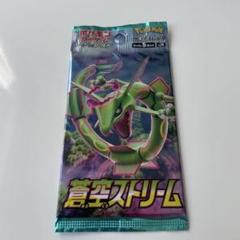 蒼空ストリーム 蒼空ストリーム