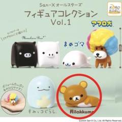 未開封　リラックマ　カプセル　フィギュア リラックマ きょうりゅう着ぐるみフィギュア 】 きょうりゅうの