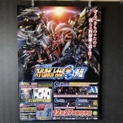スーパーロボット大戦OG外伝　ポスター