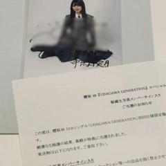 カ*ン様 中嶋優月 11th UDAGAWA GENERATION 直筆 カ*ン様 中嶋優月 11th UDAGAWA GENERATION 直筆 - メルカリ