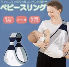 メッシュベビーリング抱っこひもだっこひも