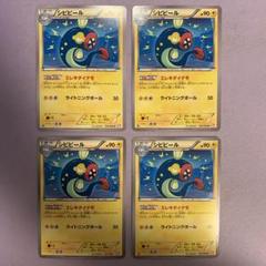 ポケモンカード　ノーマルカード　まとめ売り　bw xy 約600枚　エクストラ 買取相場一覧】ポケカ｜[XY]BW/XY「エクストラレギュレーション