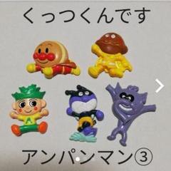 ホットケーキアンパンマンの中古 未使用品 メルカリ