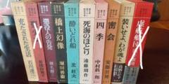 追加しました！純文学 文庫本まとめ売り ガシャポン®から、「MF文庫J シリーズ」の豆ガシャ本が初登場