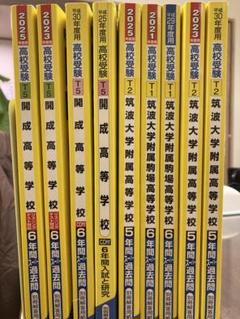 筑駒、筑附、開成過去問＋早稲アカ国語解説 筑駒、筑附、開成過去問＋早稲アカ国語解説