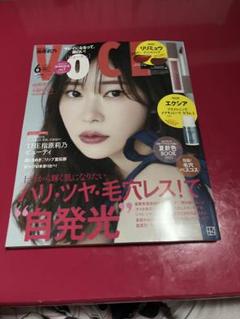 2025年最新】voce6月号付録の人気アイテム - メルカリ
