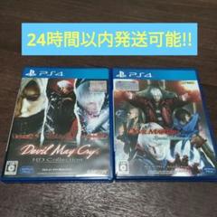 PS4 デビルメイクライ 2作セット