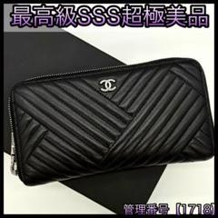 シャネル 長財布 ラムスキン シェブロン Vステッチ ココマーク 黒 1718