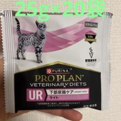 ベテリナリーダイエット●ピュリナ●UR 下部尿路ケア 500g●6袋セット 楽天市場】【ネスレ日本株式会社】PURINA PROPLAN ピュリナ プロ