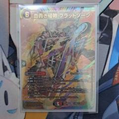 血貴き侵略 ブラッドゾーン