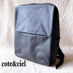 【美品】コートエシエル Rhine スクエア バックパック 定価31900円 コートエシェル cote&ciel 【日本正規品】Cote&Ciel