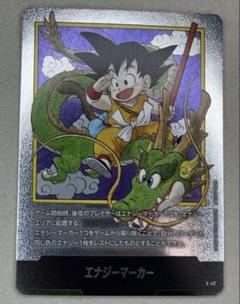 エナジーマーカー　まとめ売り DBFW エナジーマーカーパック04 カードリスト【全5種+パラレルの