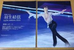 2025年最新】エススタイル羽生結弦の人気アイテム - メルカリ