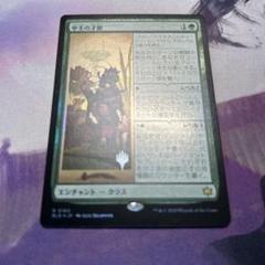 メルカリ便　亭主の才能/Innkeeper's Talent　 4枚セット MTG 亭主の才能/Innkeeper's Talent 4枚 - メルカリ
