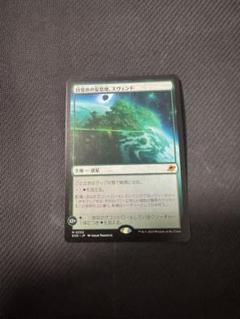 mtg 目覚めの安息地、エヴェンド