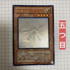 2025年最新】遊戯王 ホログラフィック オネストの人気アイテム