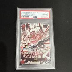 神避 R パラレル PSA10 OP10-019 王族の血統　カムサリ