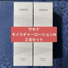 SAQINA 洗顔フォーム N & モイスチャーローション N セット サキナオンラインショップ - Saqina Online Shop -
