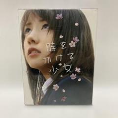 時をかける少女('10アニプレックス/エピックレコードジャパン