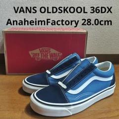 VANS OLDSKOOL 36DX Anaheim NAVY 28.0cmのサムネイル