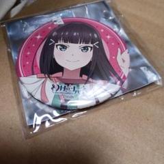幻日のヨハネ ハート缶バッジ 渡辺曜 ヨウ ラブライブ!サンシャイン セット 2025年最新】幻日のヨハネの人気アイテム - メルカリ