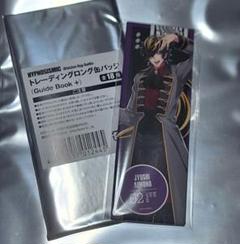 銃兎 Guide book＋ 缶バッジ 6点 伊弉冉一二三 缶バッジ guide book - メルカリ