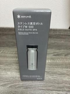 楽天市場】snow peak スノーピーク Milk Bottle in 500ml