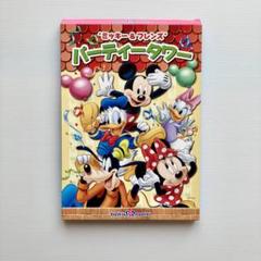 サーティワン ミッキー&フレンズ パーティータワー　ディズニーのサムネイル