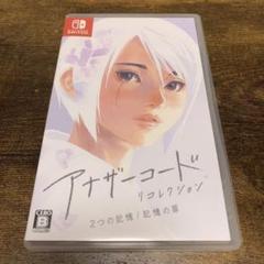 Switch アナザーコード リコレクション 2つの記憶 / 記憶の扉