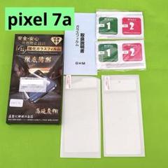 Google pixel 7a フィルム 2枚 保護フィルム 強化ガラス 9H