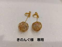 ゴールド ワイヤー イヤリング
