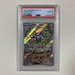 テイムレアコイルar　psa10　11枚セット 2025年最新】レアコイルar psa10の人気アイテム - メルカリ