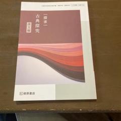 探求—古典探究