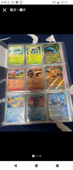 ポケモンカード151　収録 N.R.RR全165種コンプリートセット