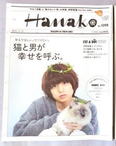 HANAKO 伊野尾慧 猫 特集 - メルカリ