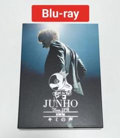 2025年最新】2PM ジュノ DVDの人気アイテム - メルカリ
