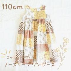 色違いあり♡110cmコットン100％ワンピース